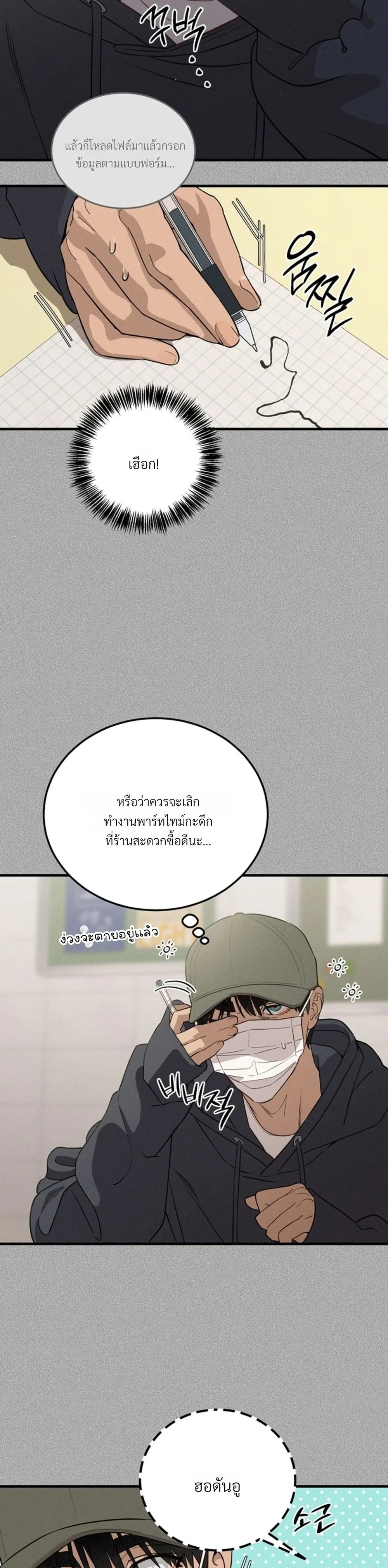 PlayMate หน้า 23