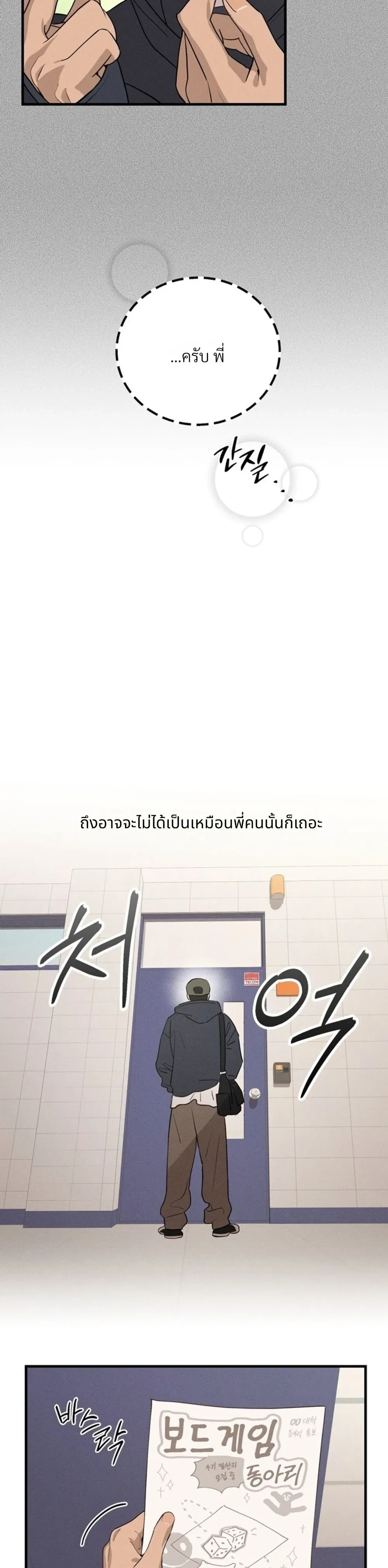 PlayMate หน้า 26