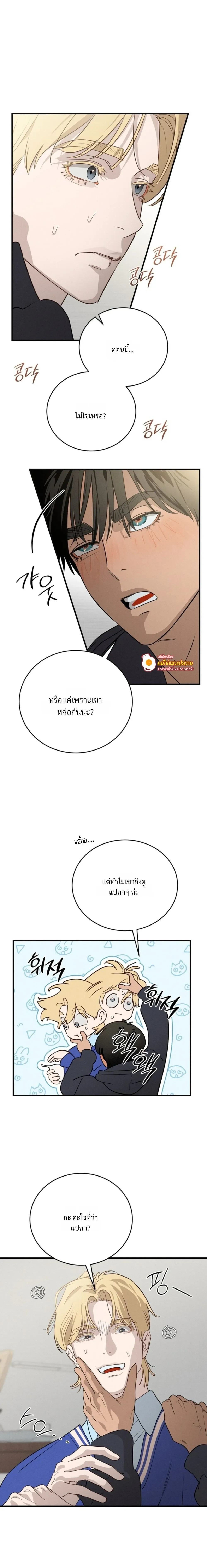 PlayMate หน้า 16