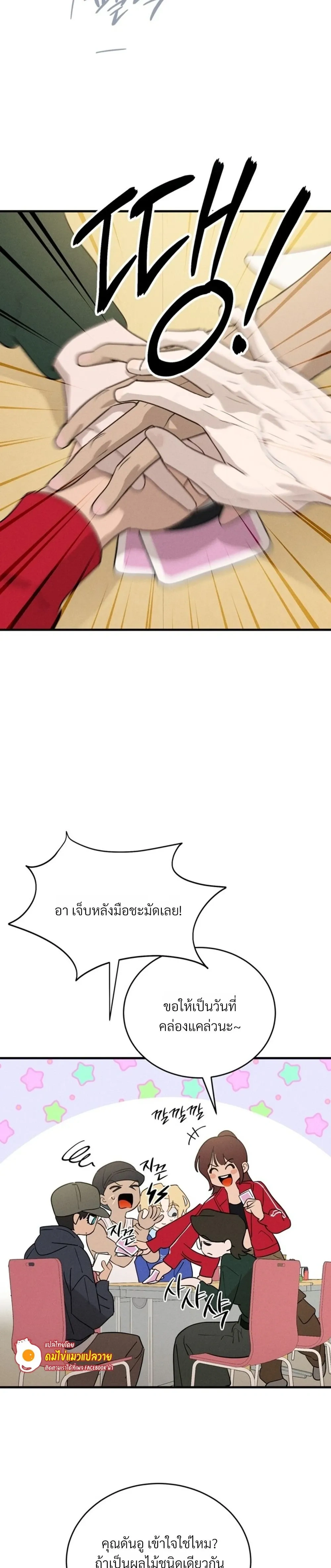 PlayMate หน้า 4