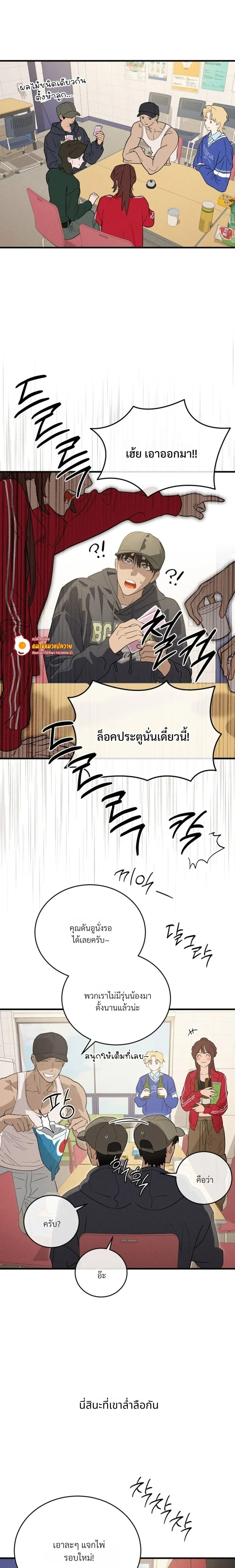 PlayMate หน้า 6
