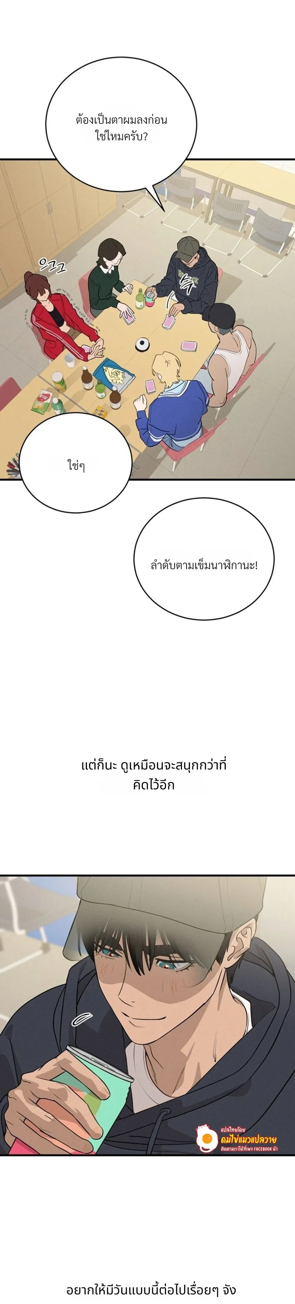 PlayMate หน้า 8