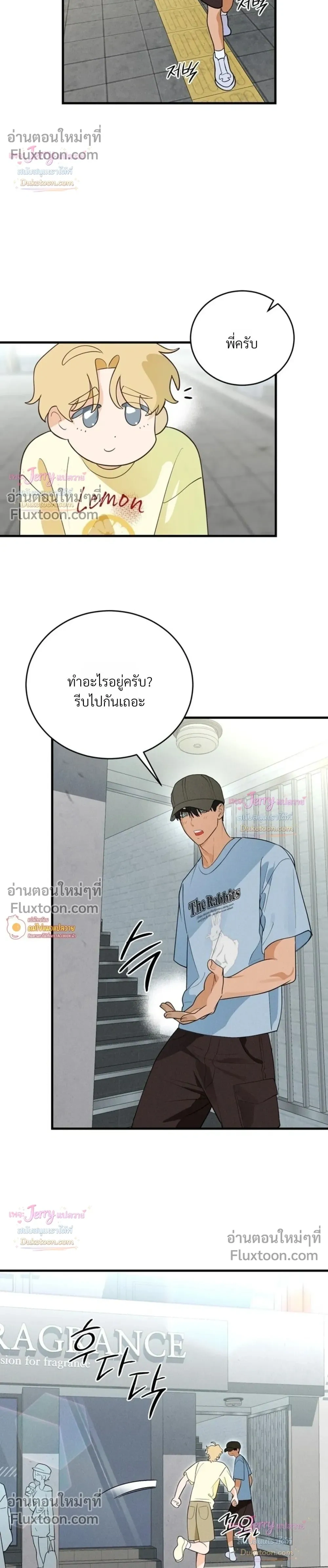PlayMate หน้า 12