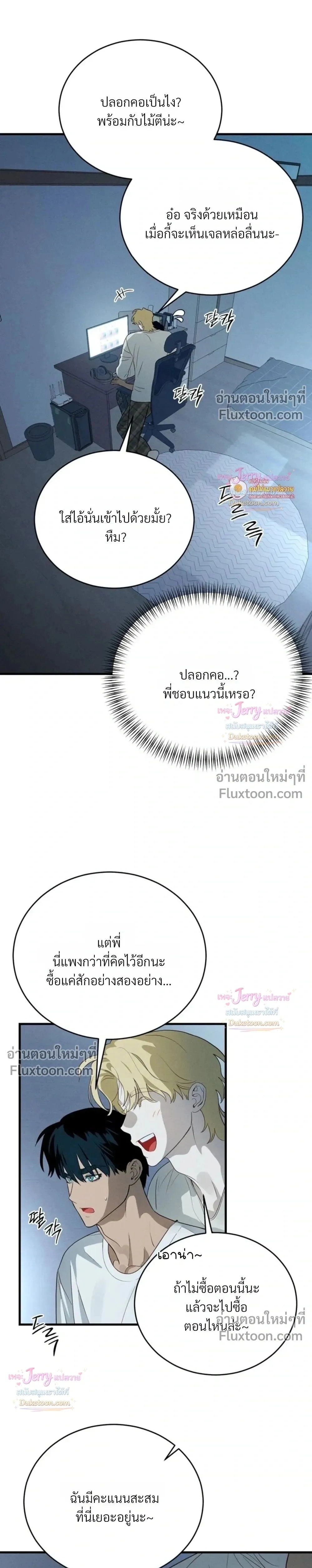 PlayMate หน้า 22