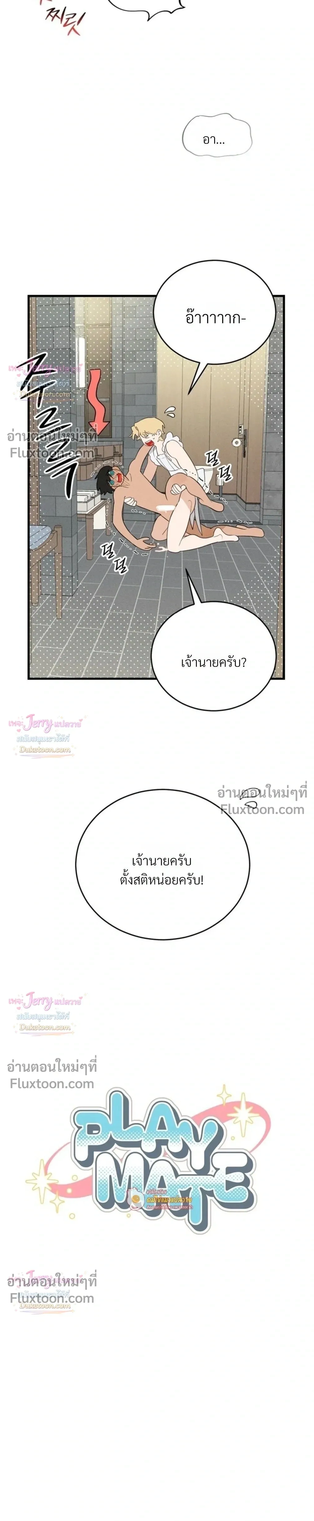 PlayMate หน้า 5