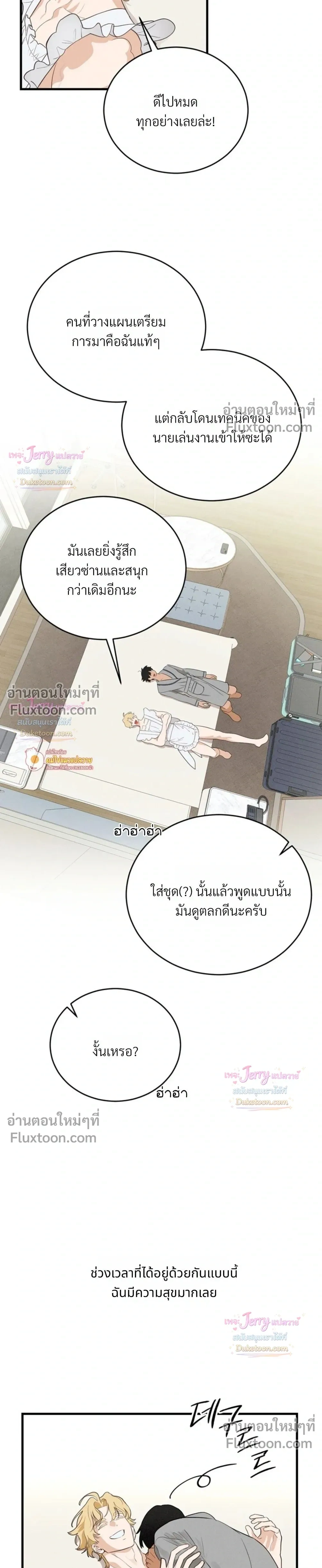 PlayMate หน้า 7