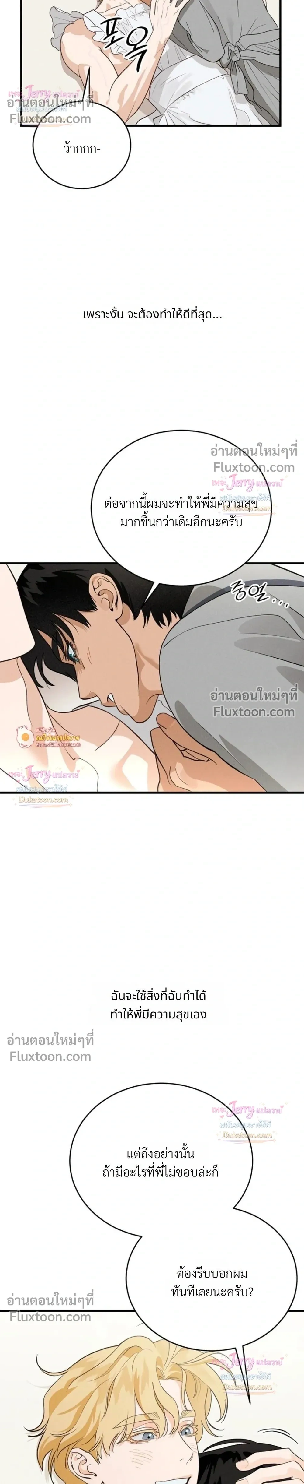 PlayMate หน้า 8