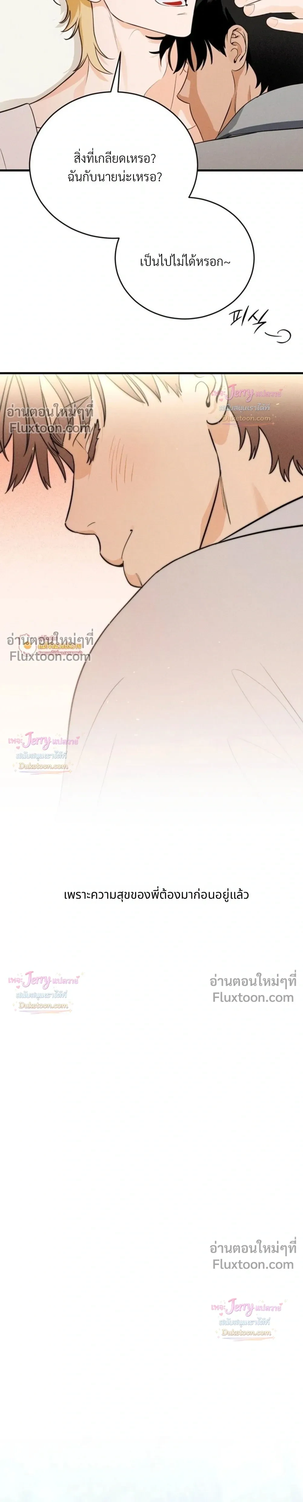 PlayMate หน้า 9