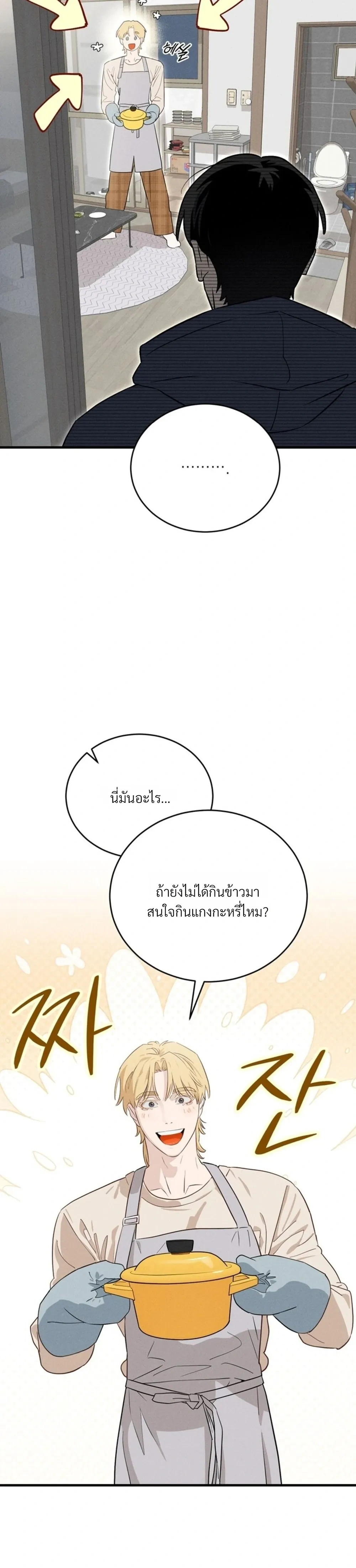 PlayMate หน้า 16