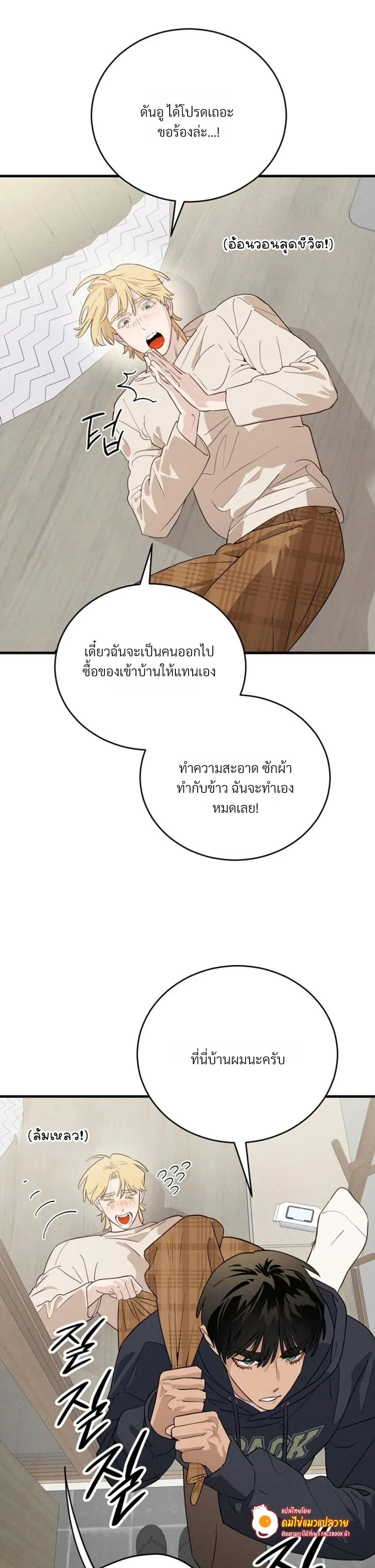 PlayMate หน้า 20