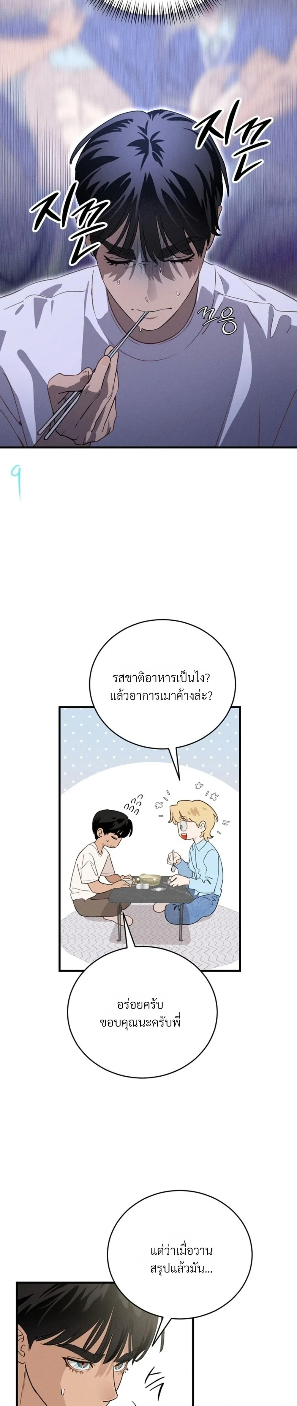 PlayMate หน้า 5