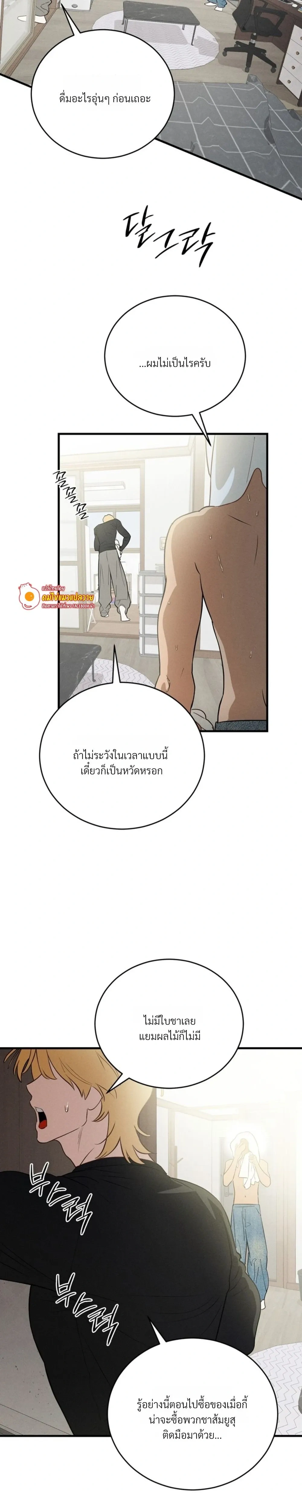PlayMate หน้า 25