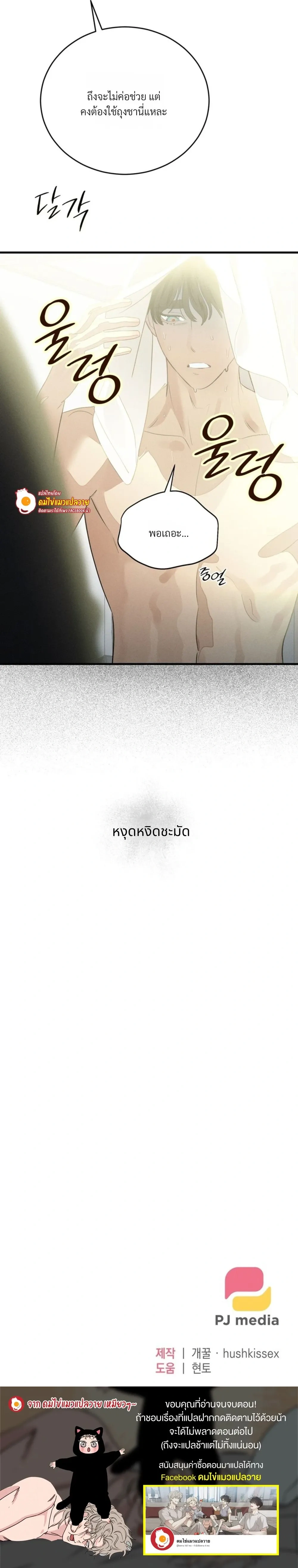 PlayMate หน้า 26
