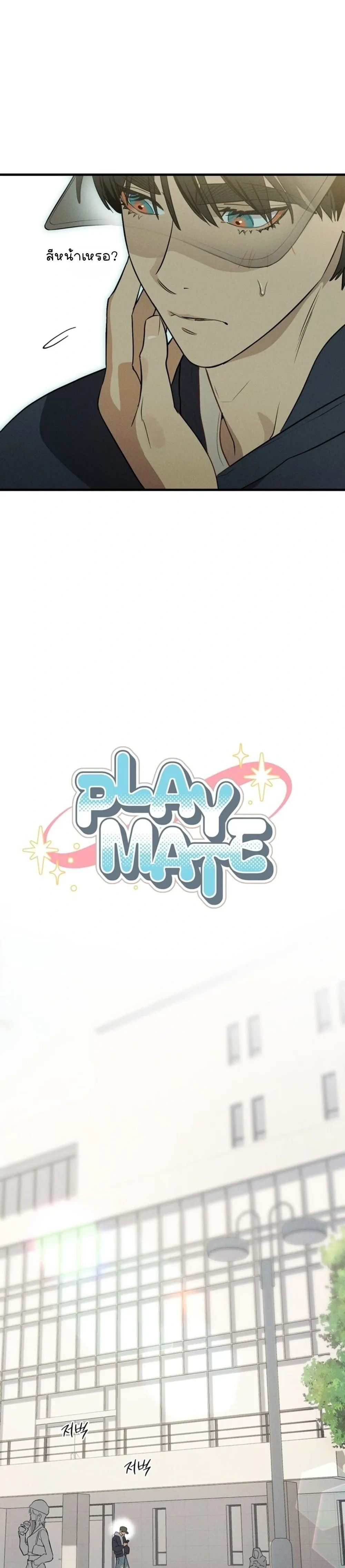 PlayMate หน้า 4