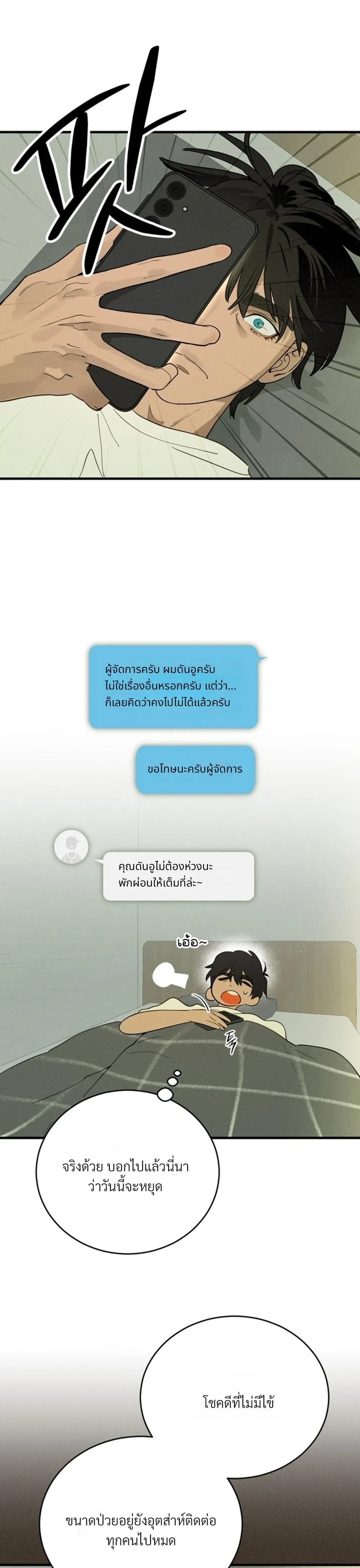 PlayMate หน้า 11