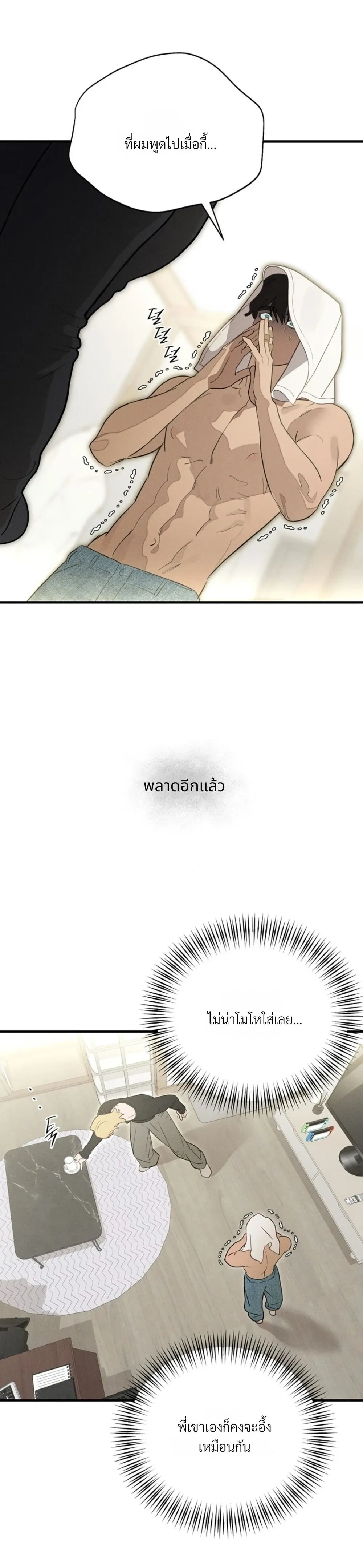 PlayMate หน้า 6