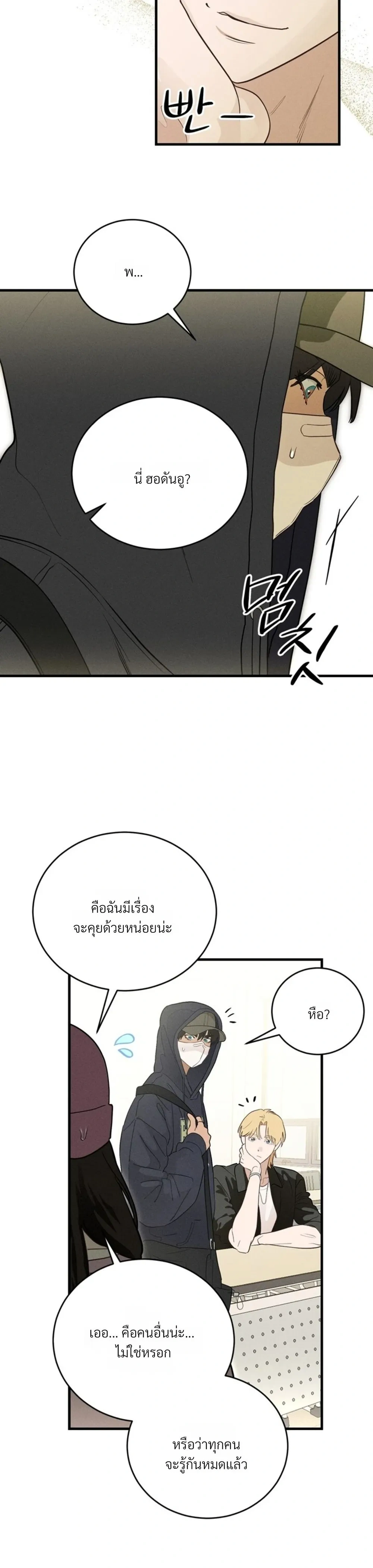 PlayMate หน้า 2