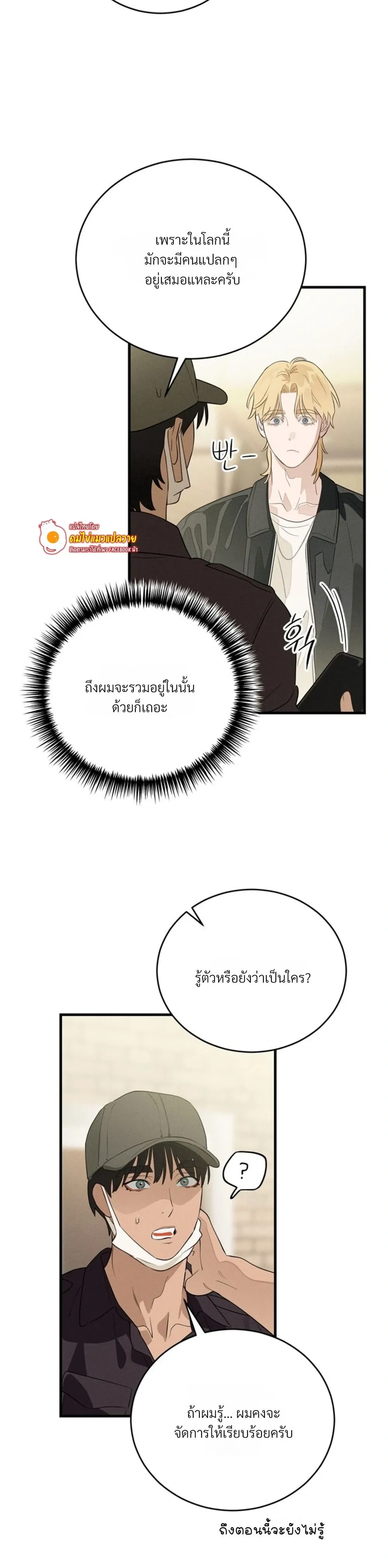 PlayMate หน้า 11