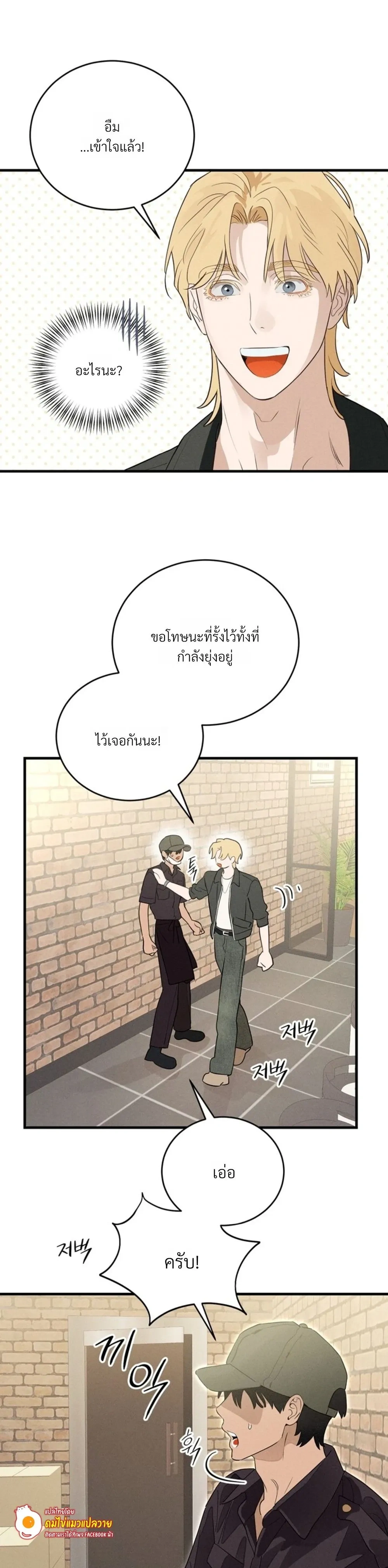 PlayMate หน้า 12