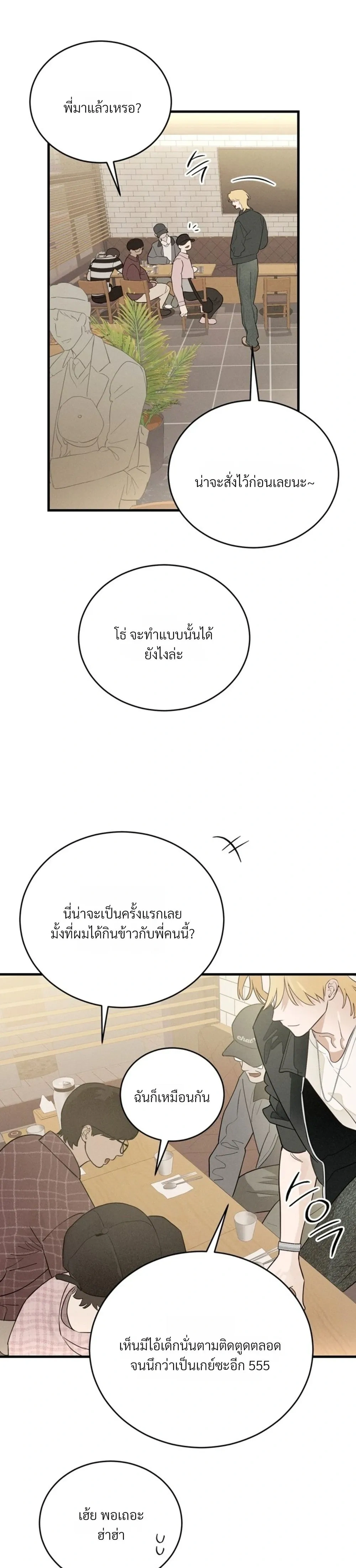 PlayMate หน้า 15