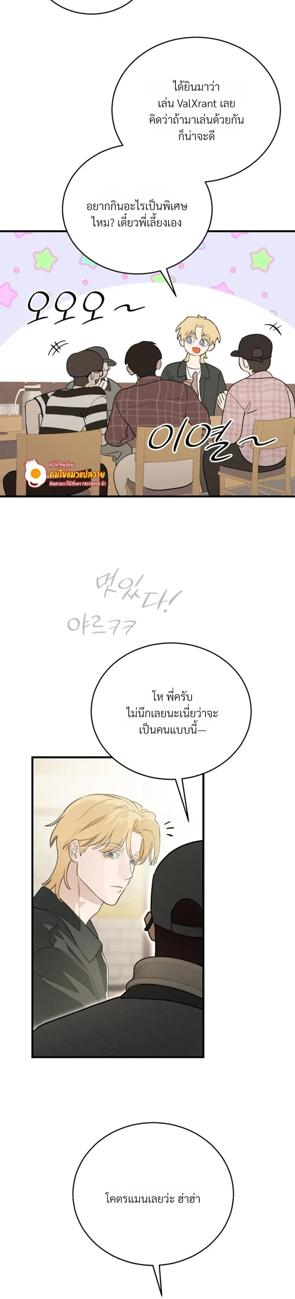 PlayMate หน้า 16