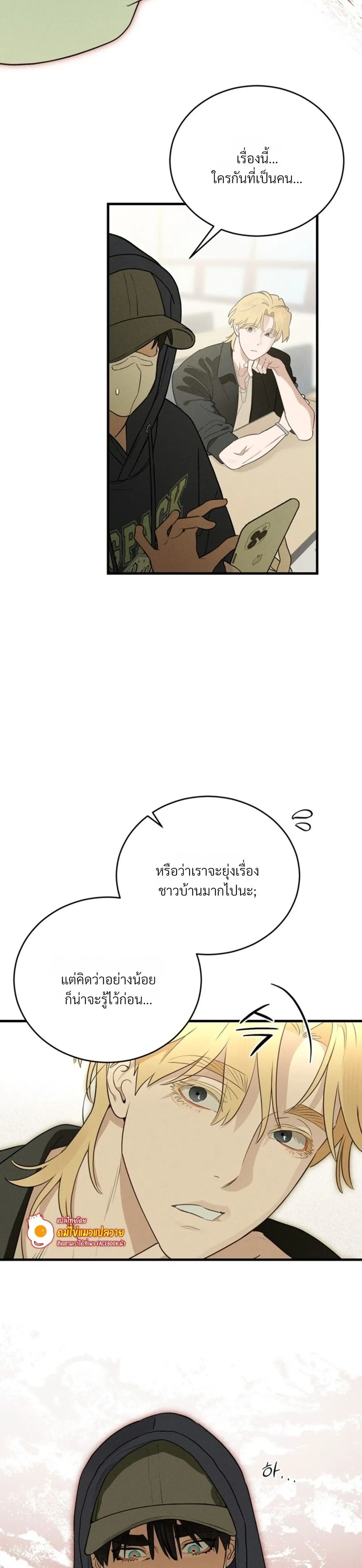 PlayMate หน้า 4