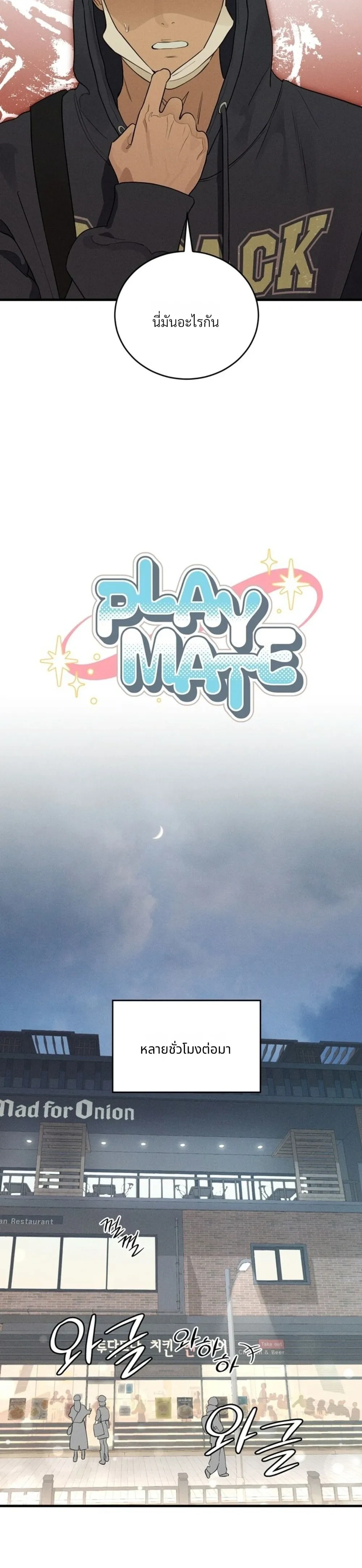 PlayMate หน้า 5