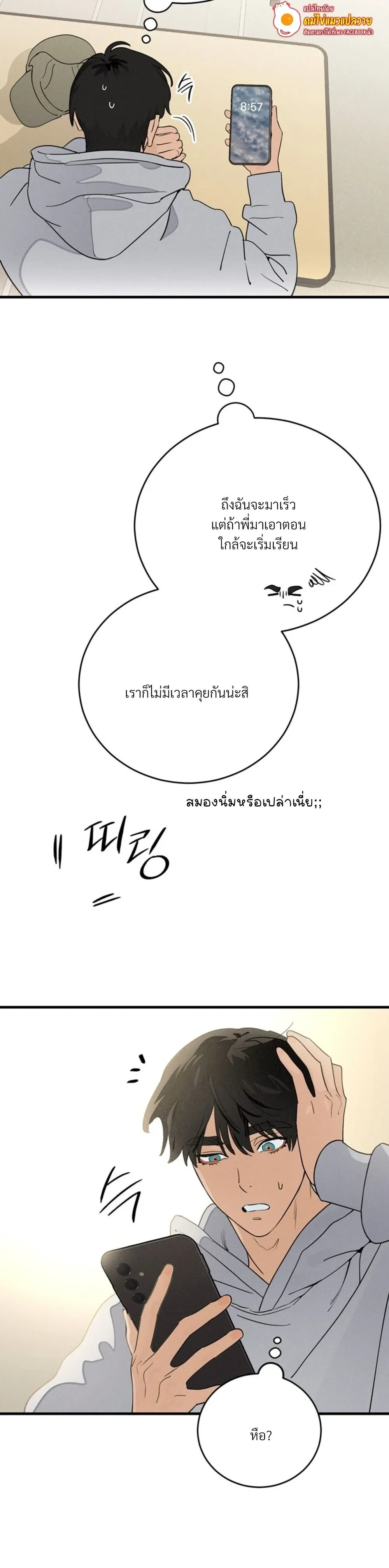 PlayMate หน้า 2