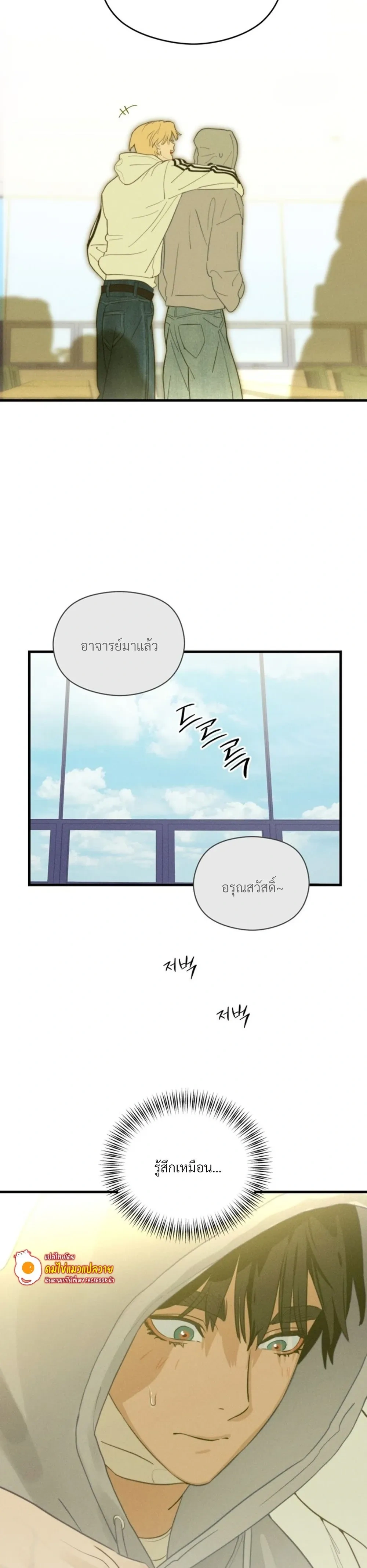 PlayMate หน้า 14