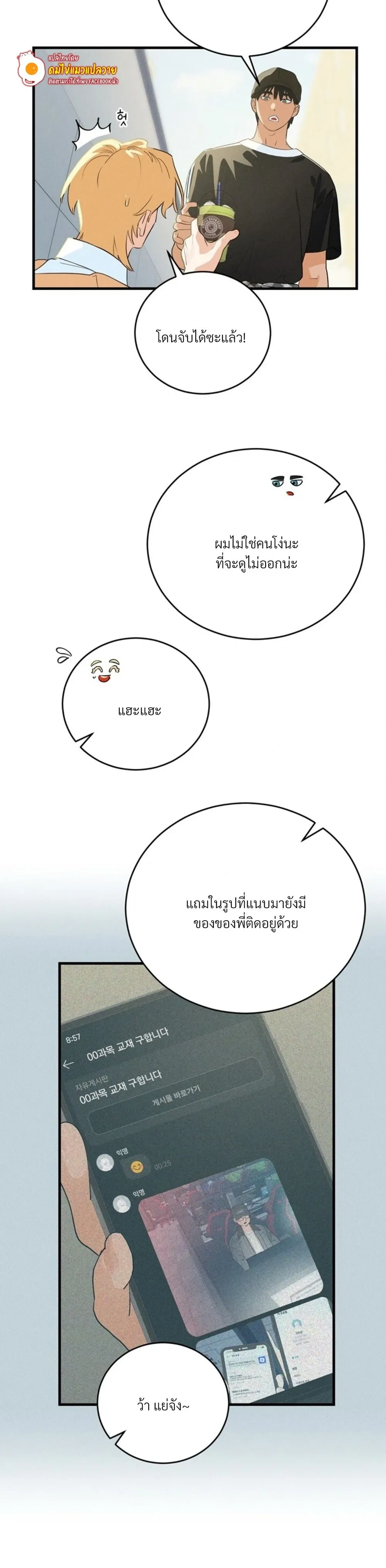 PlayMate หน้า 20
