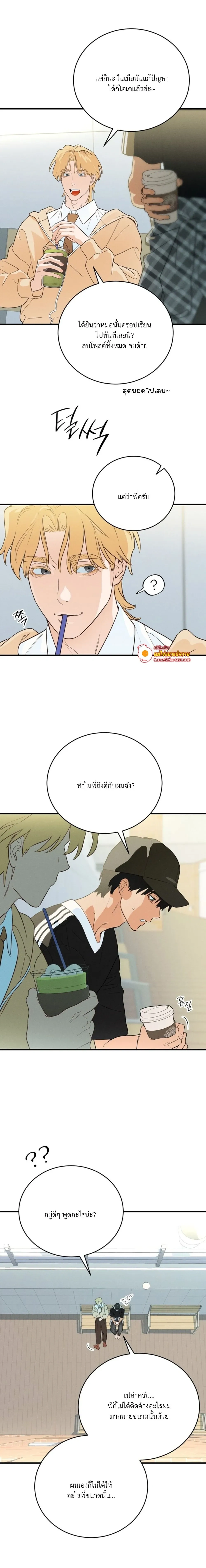 PlayMate หน้า 21