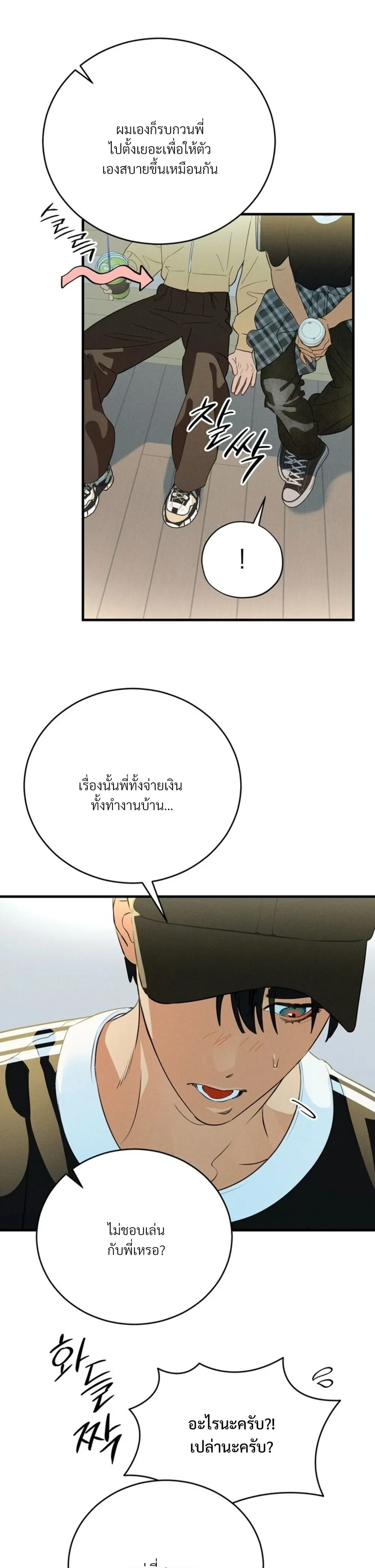 PlayMate หน้า 22