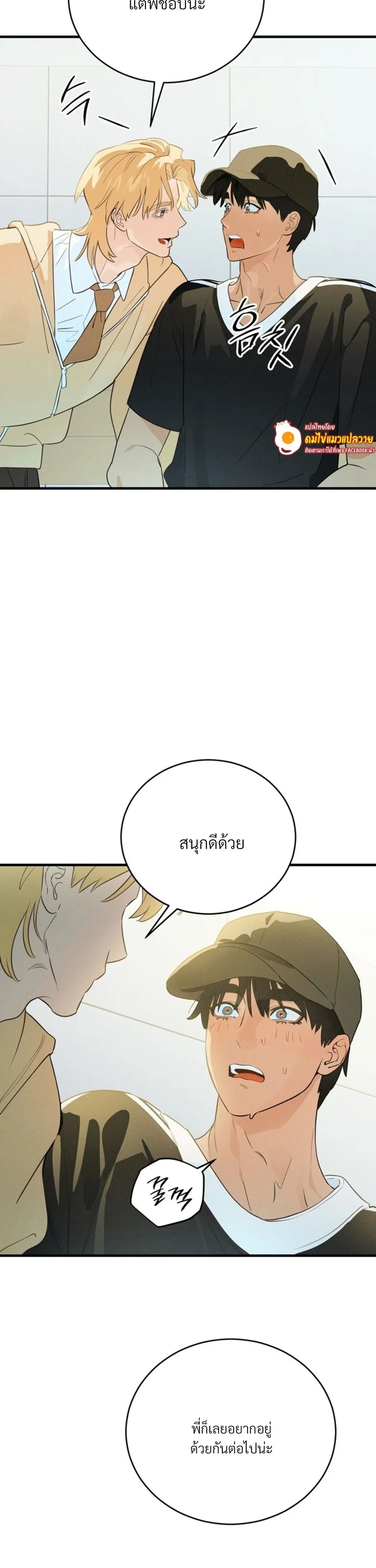 PlayMate หน้า 23