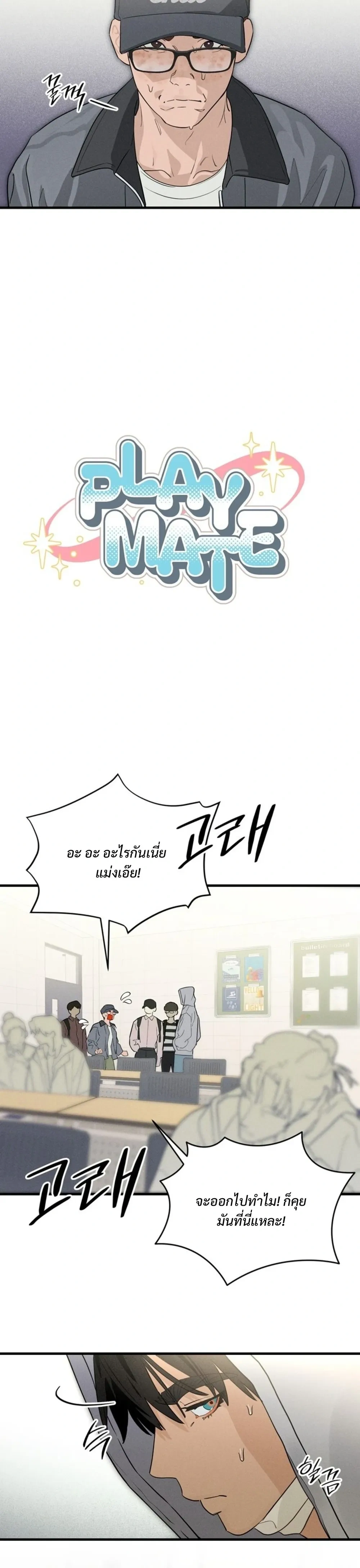 PlayMate หน้า 6