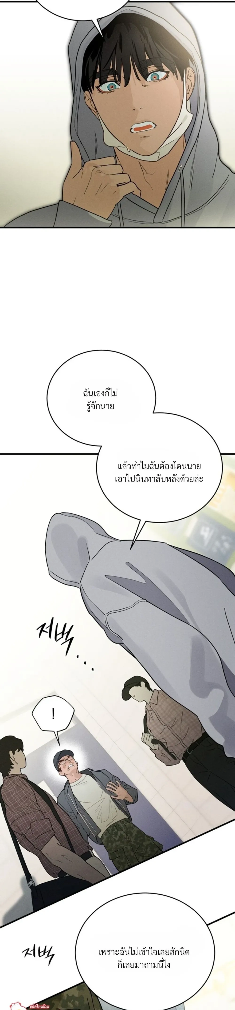 PlayMate หน้า 8