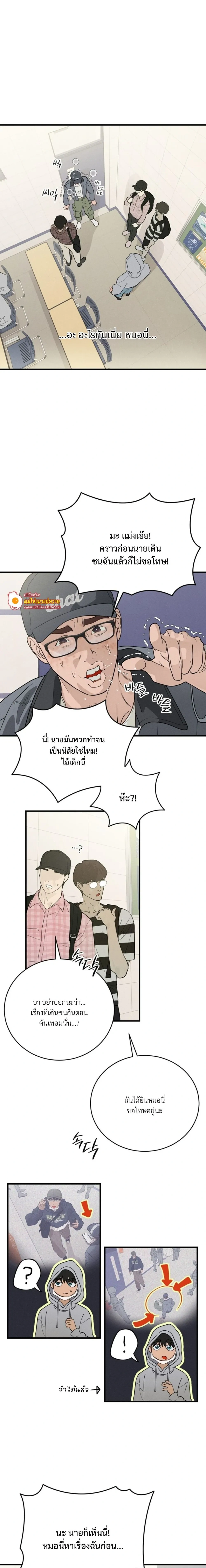 PlayMate หน้า 10
