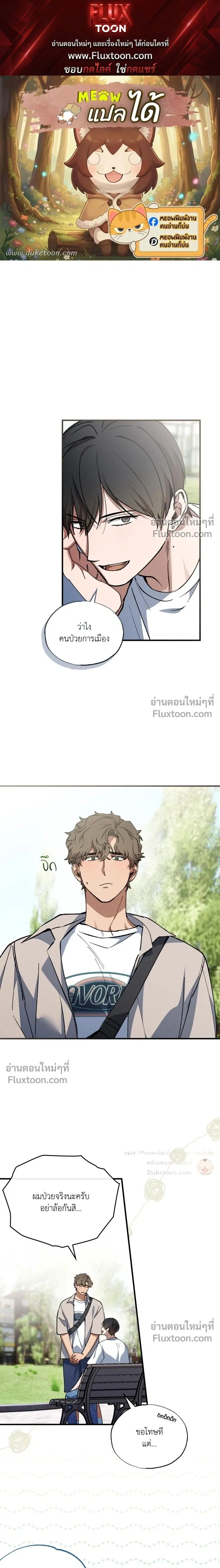 A Wolf in Sheep's Clothing หน้า 1