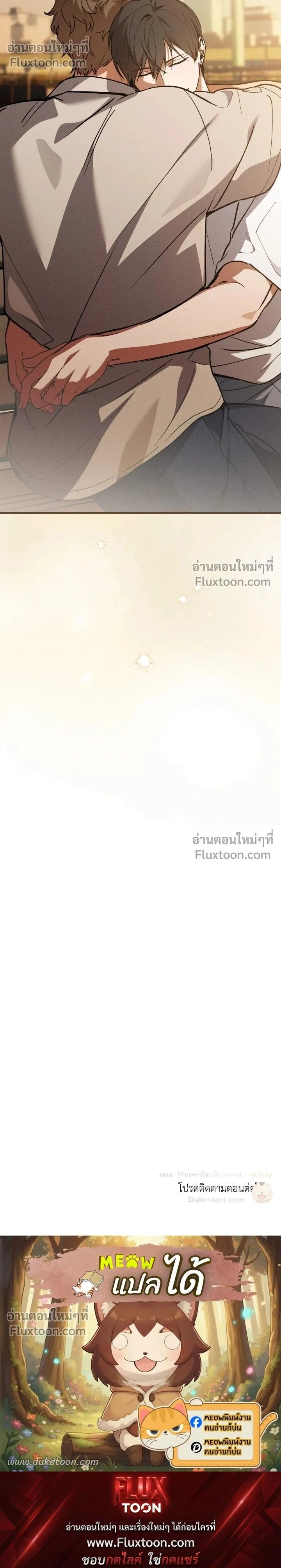 A Wolf in Sheep's Clothing หน้า 17