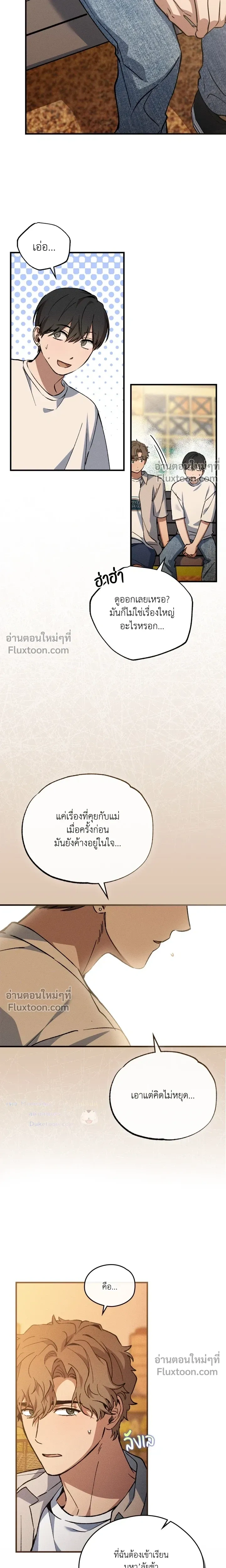A Wolf in Sheep's Clothing หน้า 10