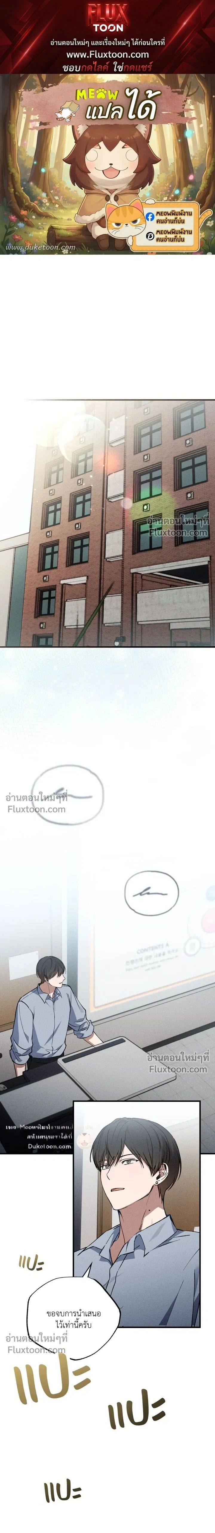 A Wolf in Sheep's Clothing หน้า 1