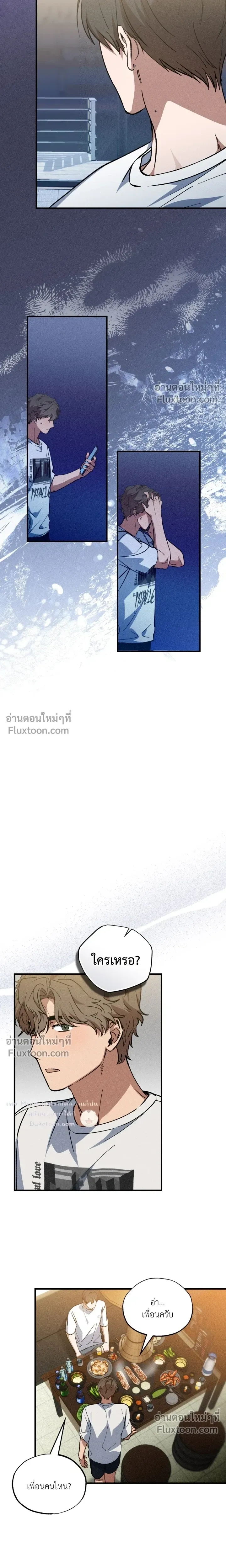 A Wolf in Sheep's Clothing หน้า 13