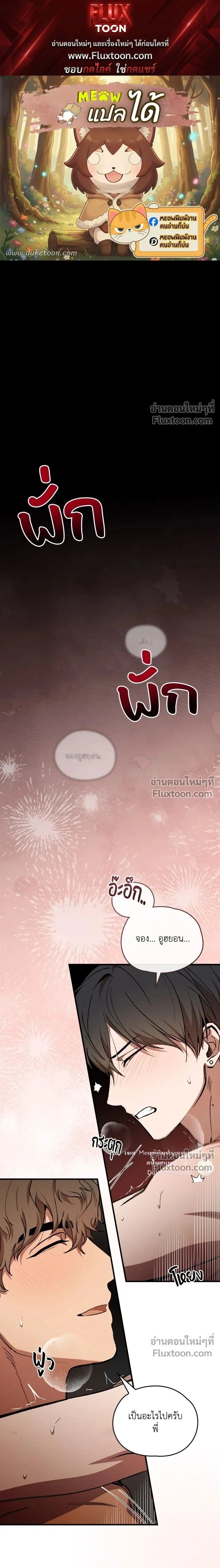 A Wolf in Sheep's Clothing หน้า 1