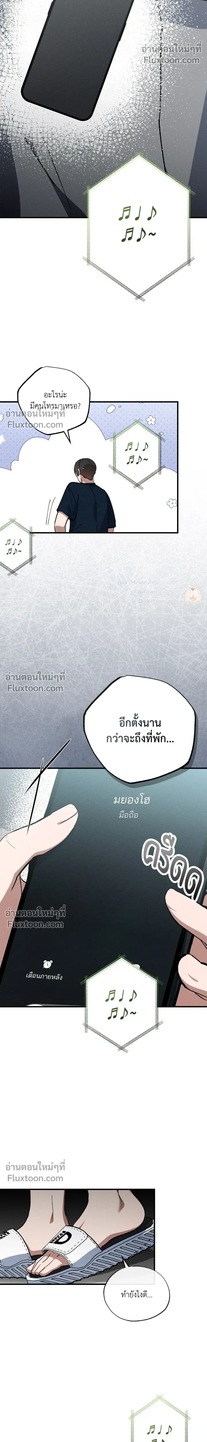 A Wolf in Sheep's Clothing หน้า 14