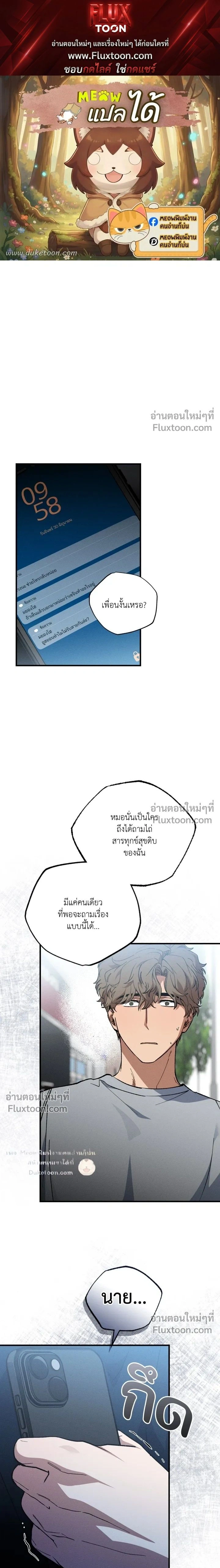 A Wolf in Sheep's Clothing หน้า 1