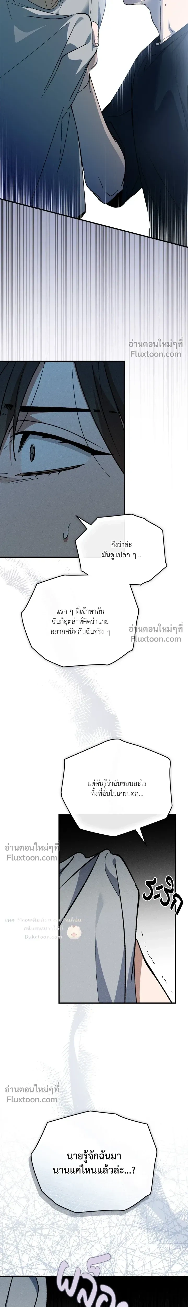 A Wolf in Sheep's Clothing หน้า 4