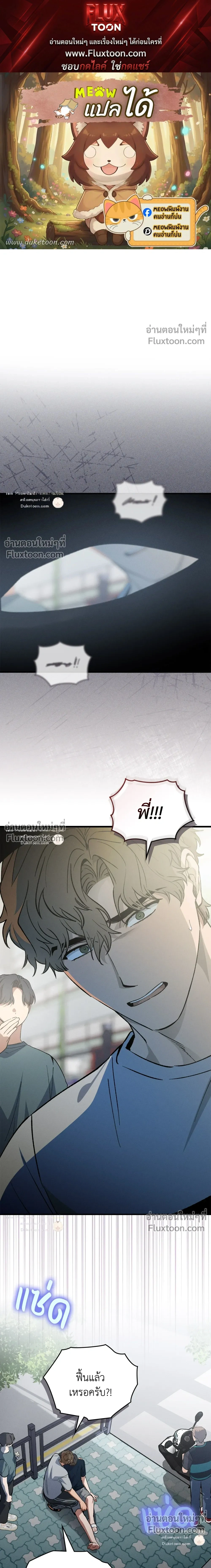 A Wolf in Sheep's Clothing หน้า 1