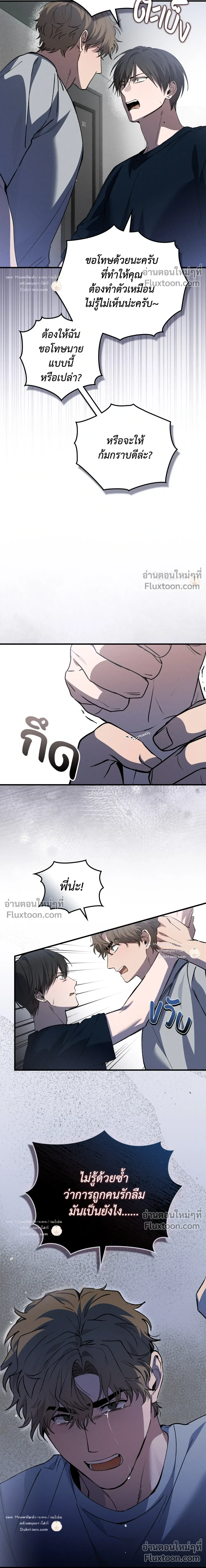 A Wolf in Sheep's Clothing หน้า 16
