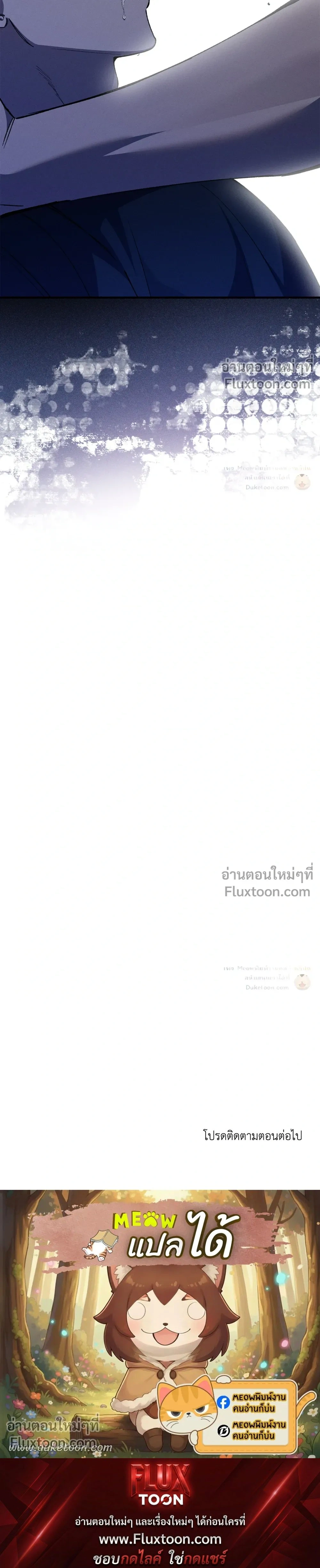 A Wolf in Sheep's Clothing หน้า 18