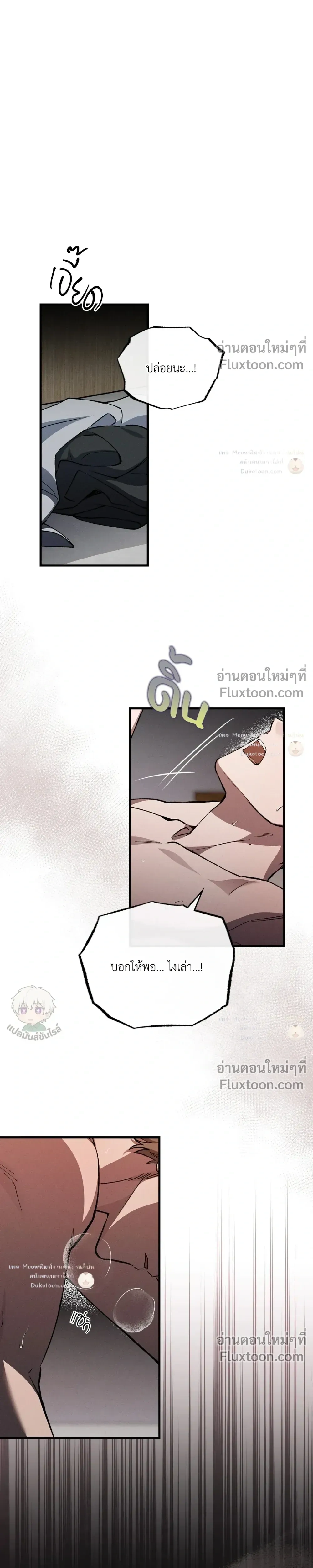 A Wolf in Sheep's Clothing หน้า 10