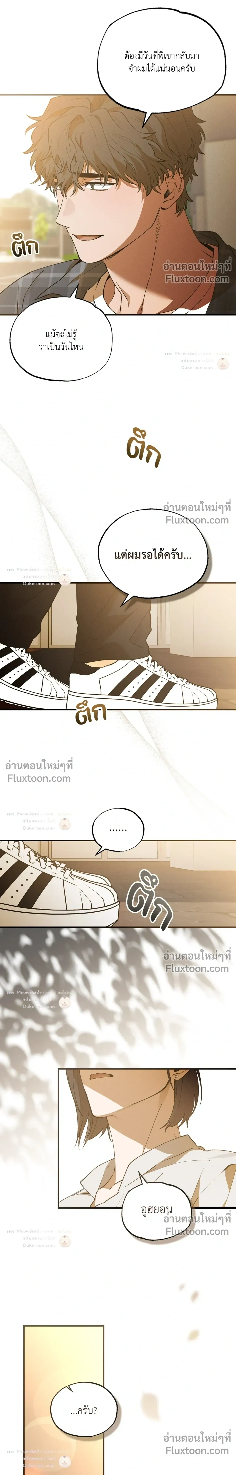 A Wolf in Sheep's Clothing หน้า 13